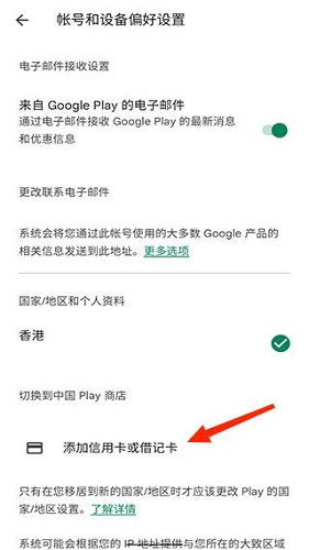 谷歌钱包APP