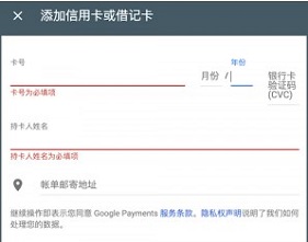 谷歌钱包APP