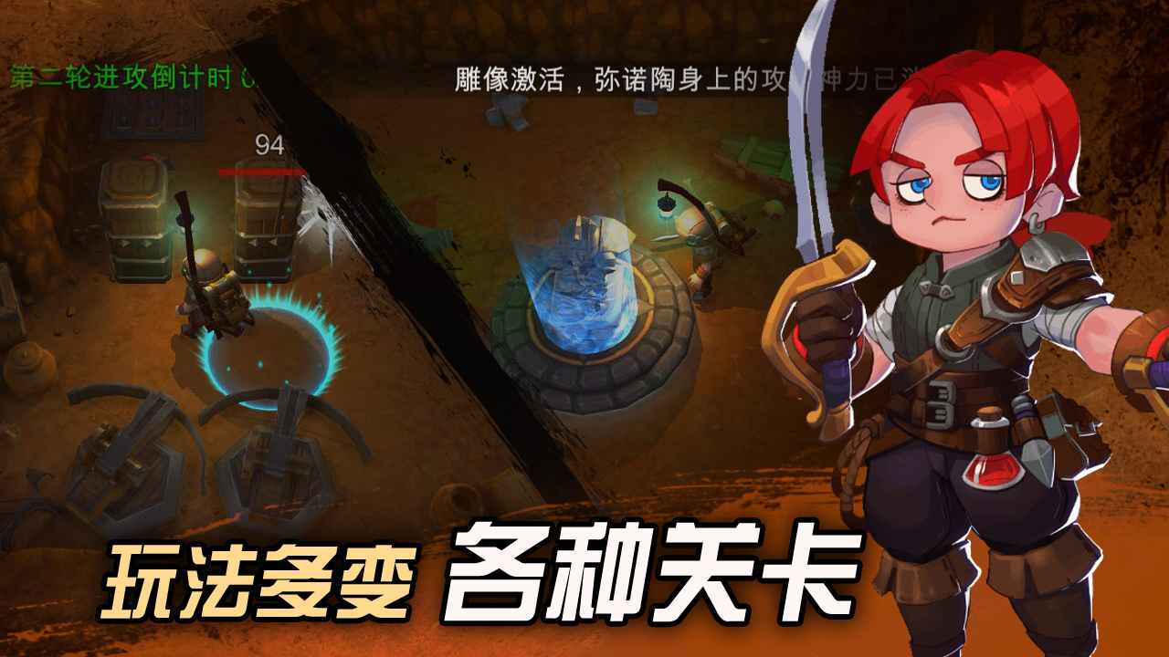 挖掘与地下城离线版3