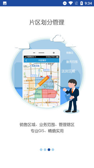 亿景智图无会员3