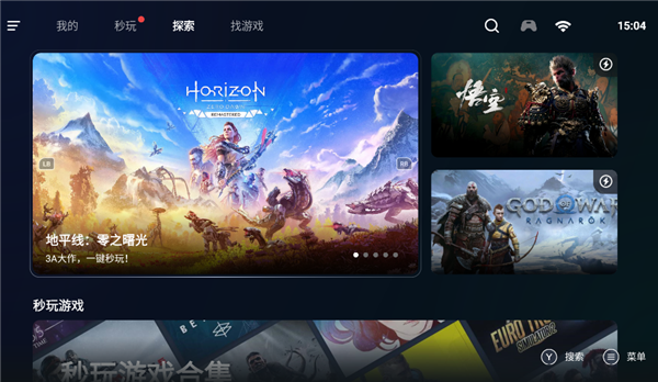 盖世游戏4