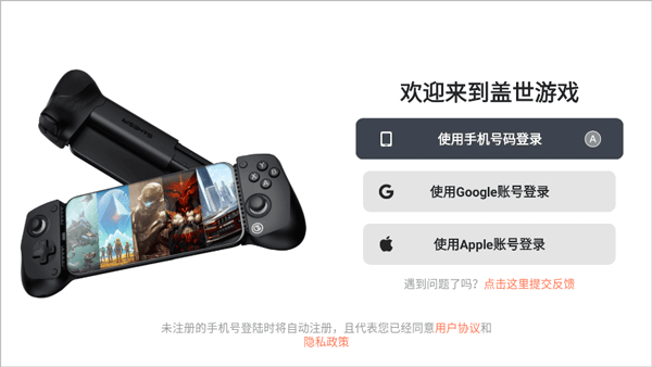 盖世游戏app官方最新版宣传图