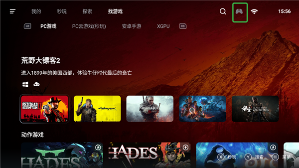 盖世游戏如何添加手柄设备配图1