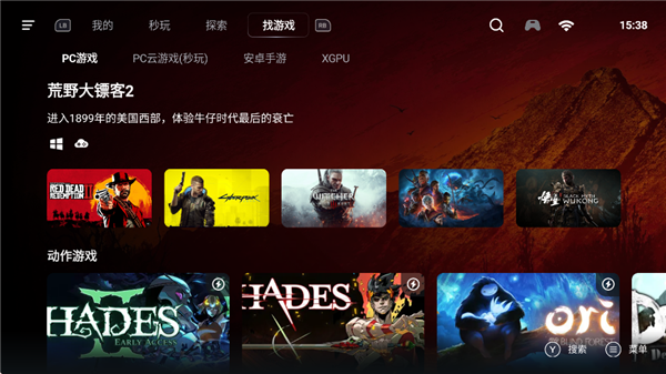 盖世游戏如何玩PC游戏配图1