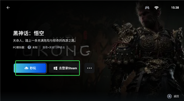 如何玩PC游戏配图2