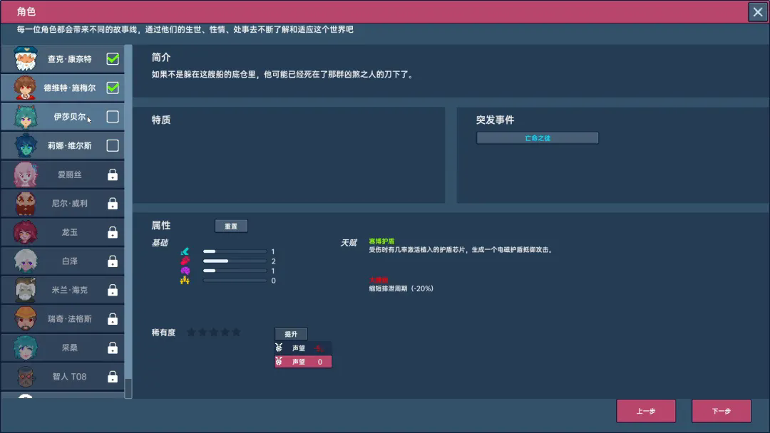 洋流朋克游戏1
