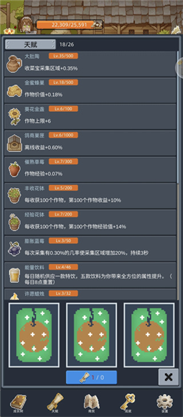 怎么玩配图3