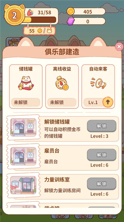 猫咪健身房怎么玩配图1