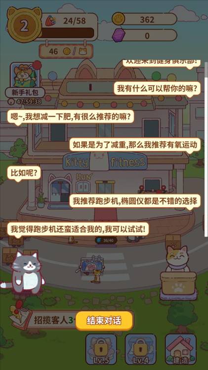 怎么玩配图7
