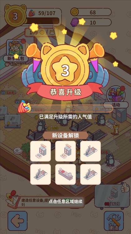 怎么玩配图8