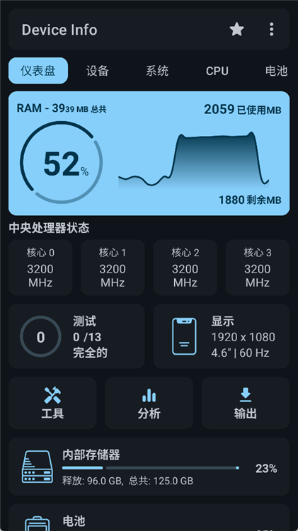 Device Info宣传图
