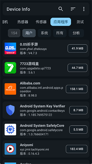 Device Info怎么提取apk配图1