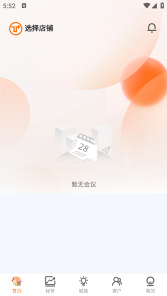 乙十睡眠管家2