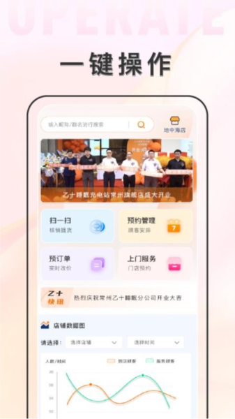 乙十睡眠管家3