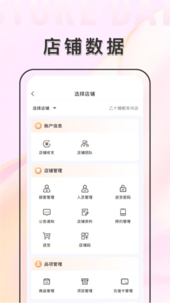 乙十睡眠管家4