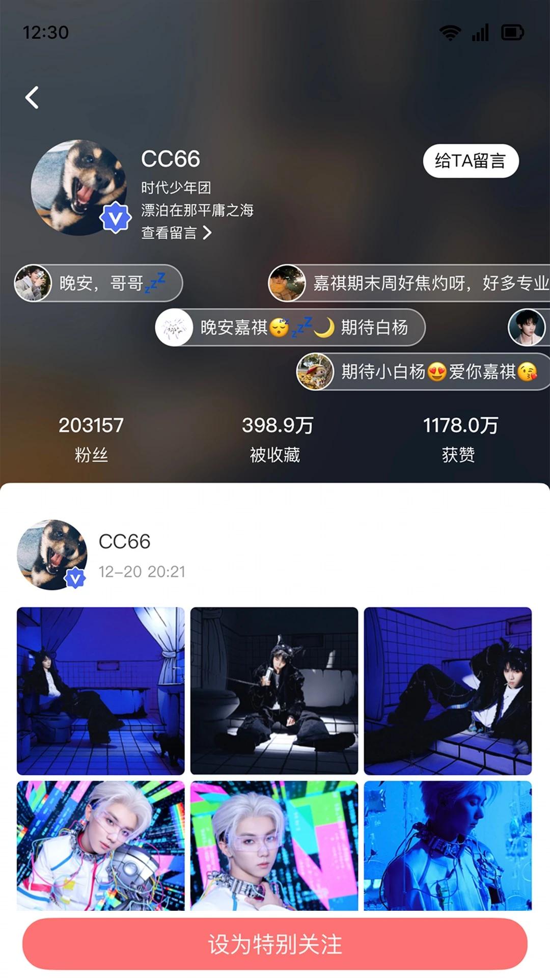 时代峰峻fanclub新版本2