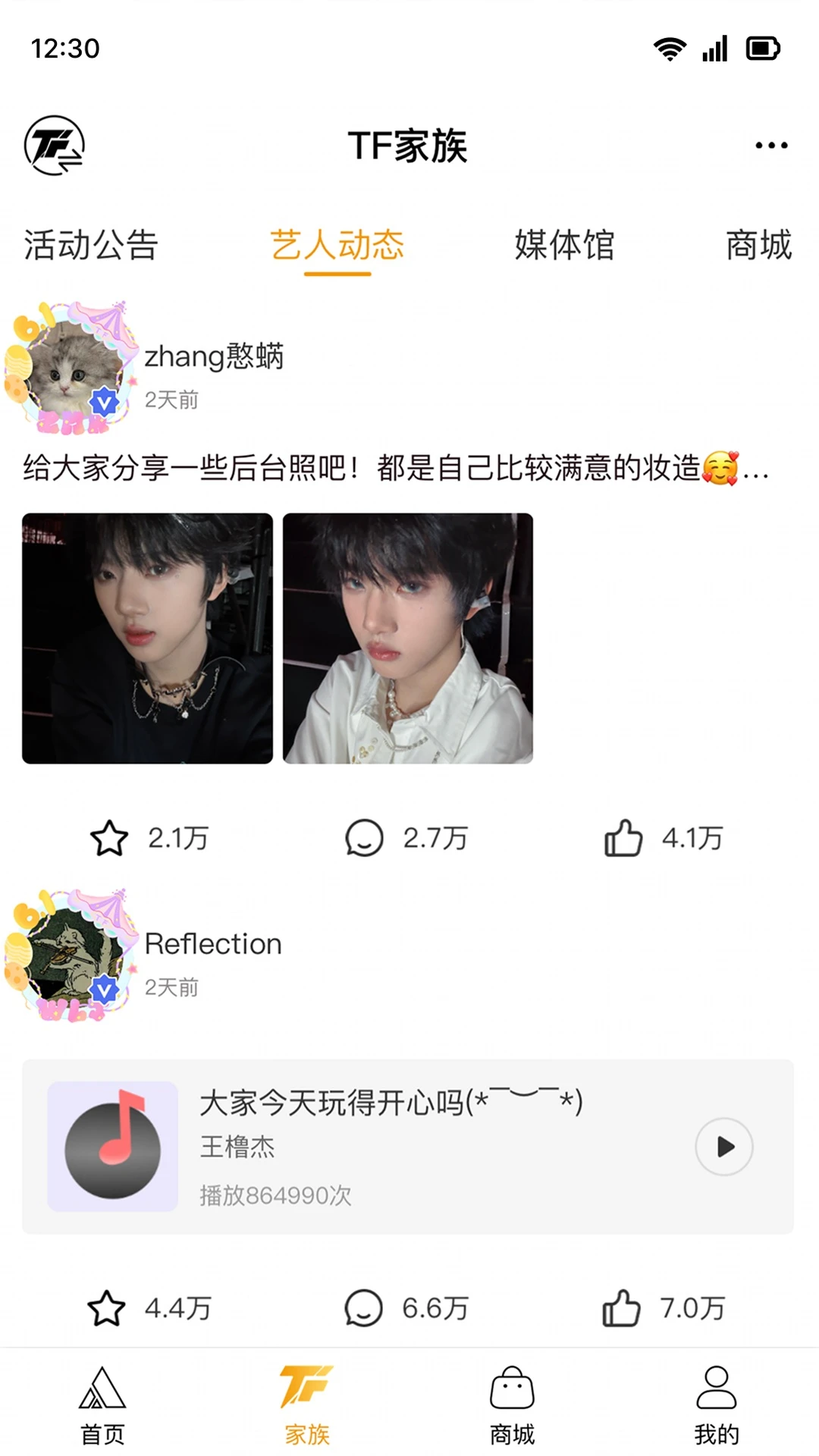 时代峰峻fanclub新版本4