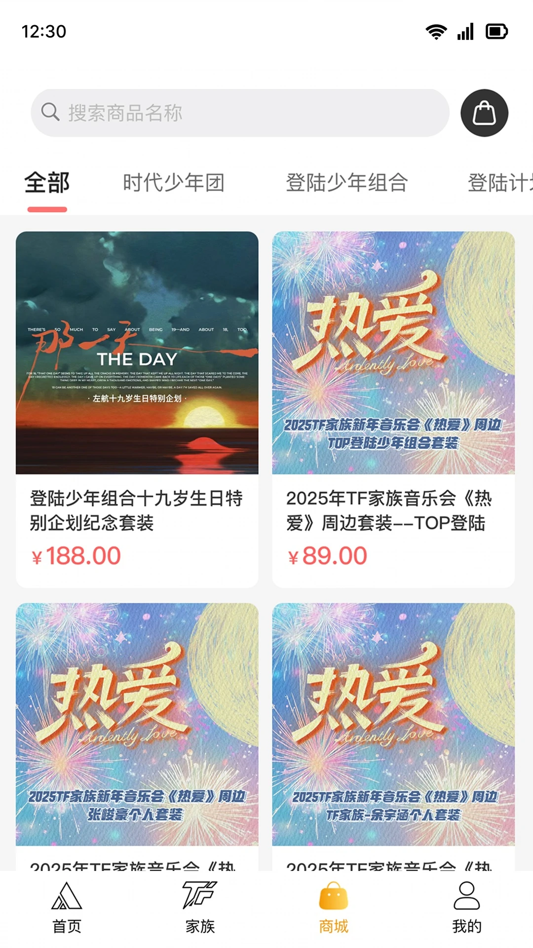 时代峰峻fanclub新版本5