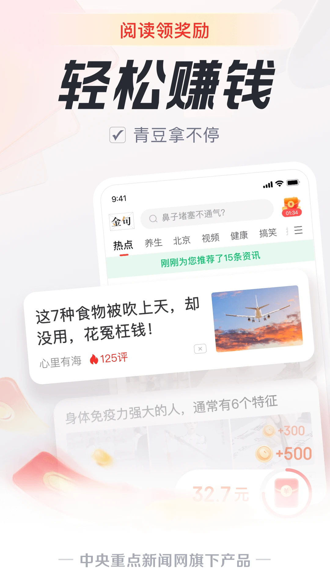 中青看点官方正版2