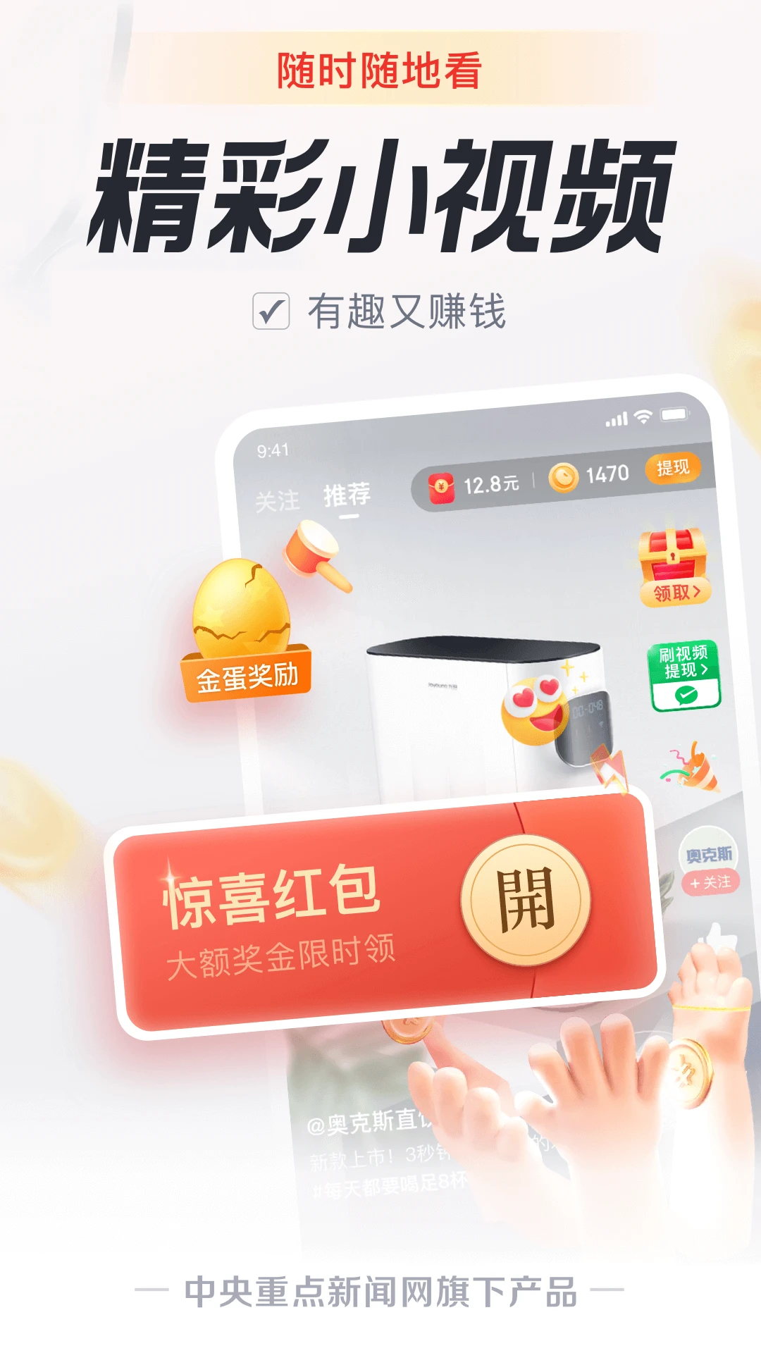 中青看点官方正版3