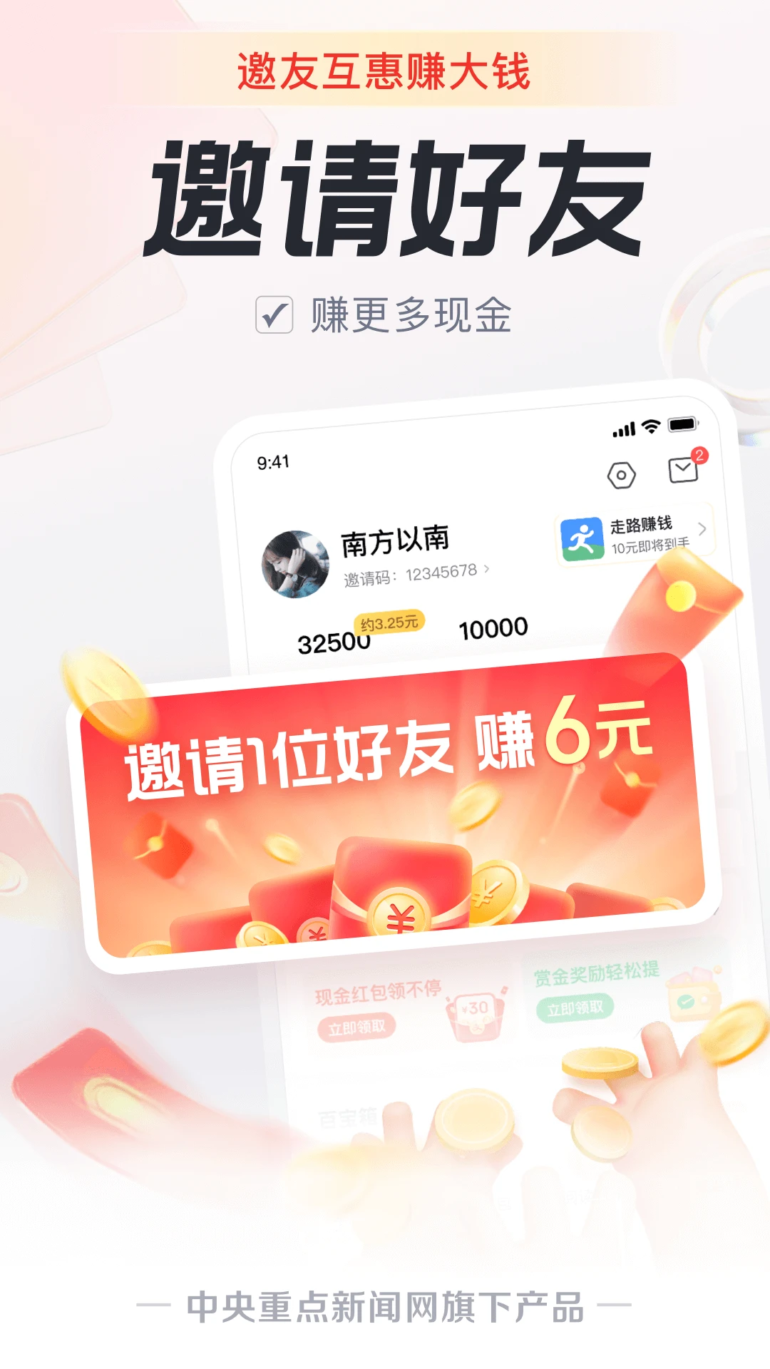 中青看点官方正版5
