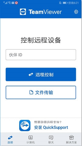 TeamViewer