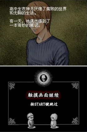 deathnote先行服1