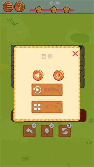 消消小世界精简版3