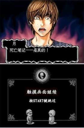 deathnote国际版4