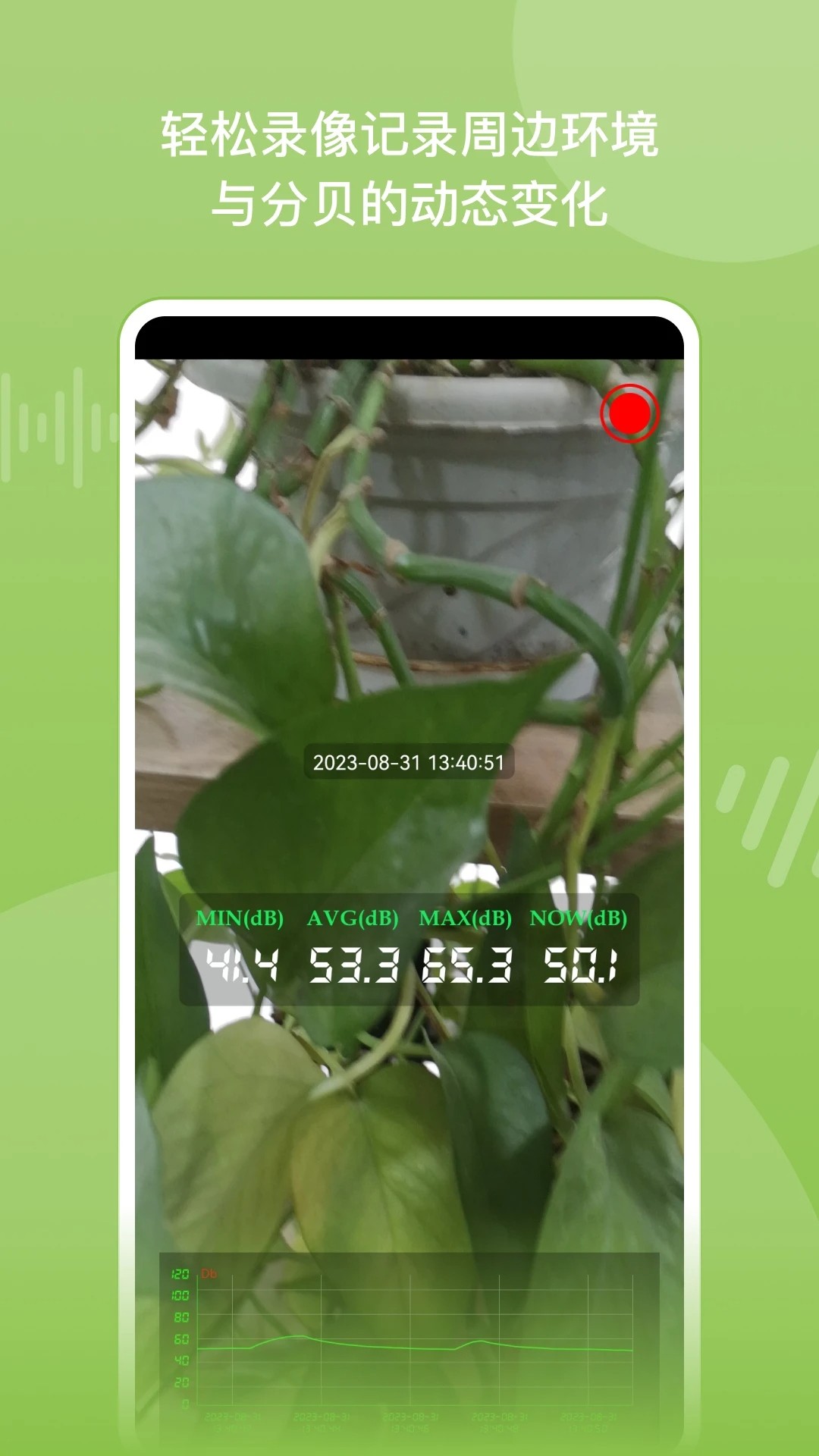噪音分贝仪会员免登录1