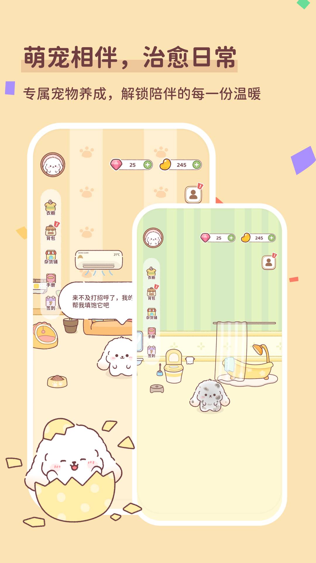 Uni日常纯净版1