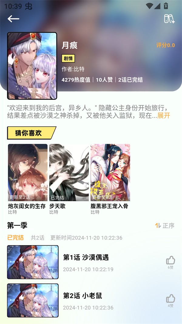 咔漫次元无会员