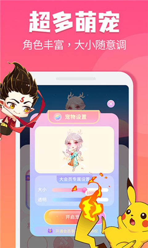 哈屏桌宠正式版