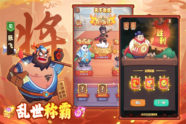 守护之境付费版3