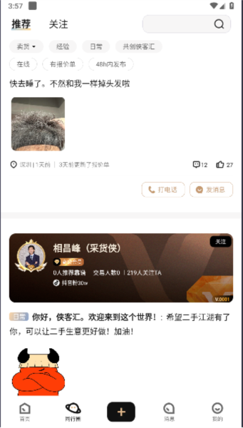 转转侠客汇1