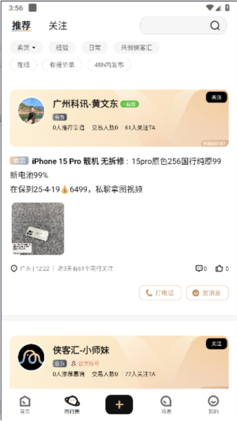 转转侠客汇2