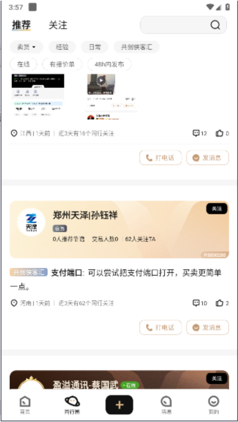 转转侠客汇3