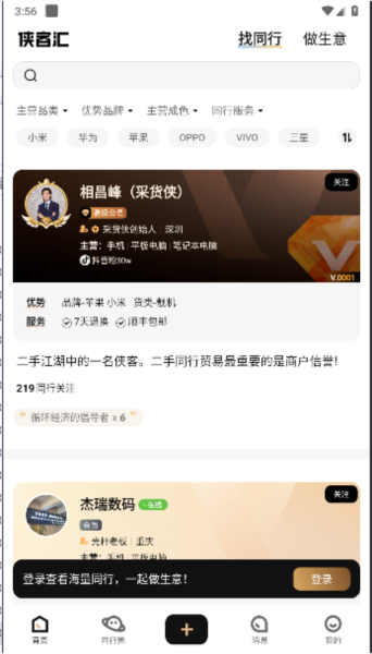 转转侠客汇4