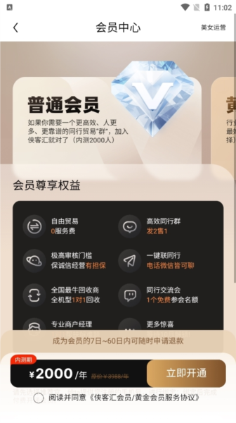 转转侠客汇