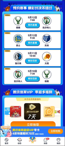 使用教程配图3