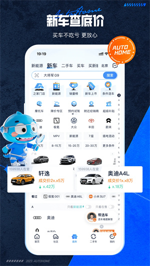 汽车之家APP4