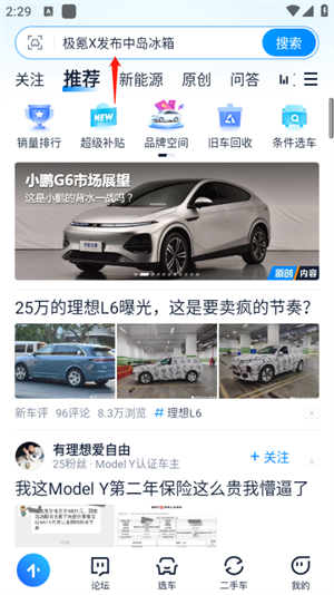 如何查询报价配图2