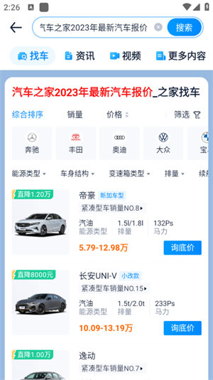 如何查询报价配图3