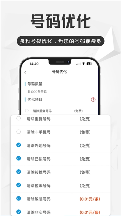 软件特色配图1