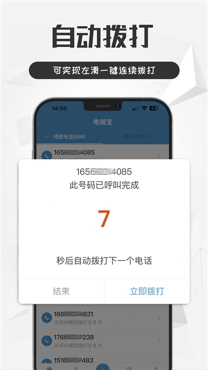 软件优势配图1