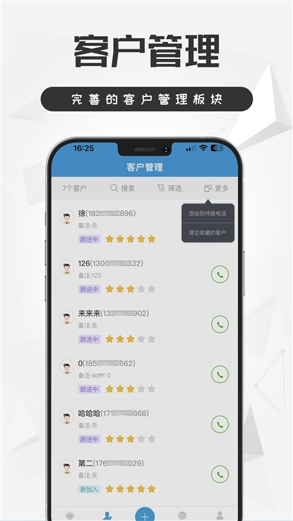 软件功能配图1