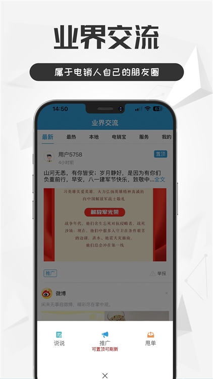 使用说明配图1