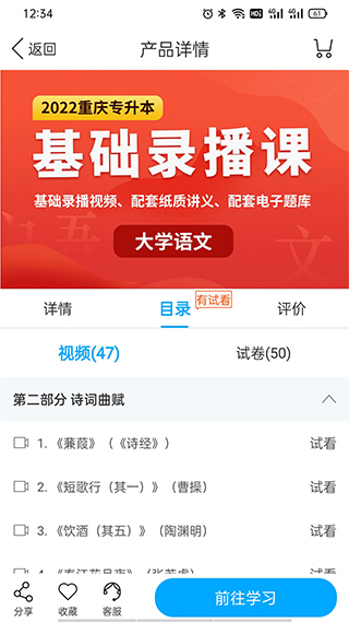易学仕在线纯净版1