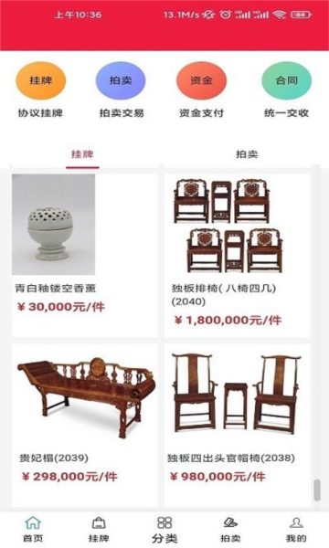 海文交app1