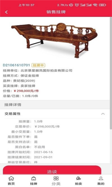 海文交app2